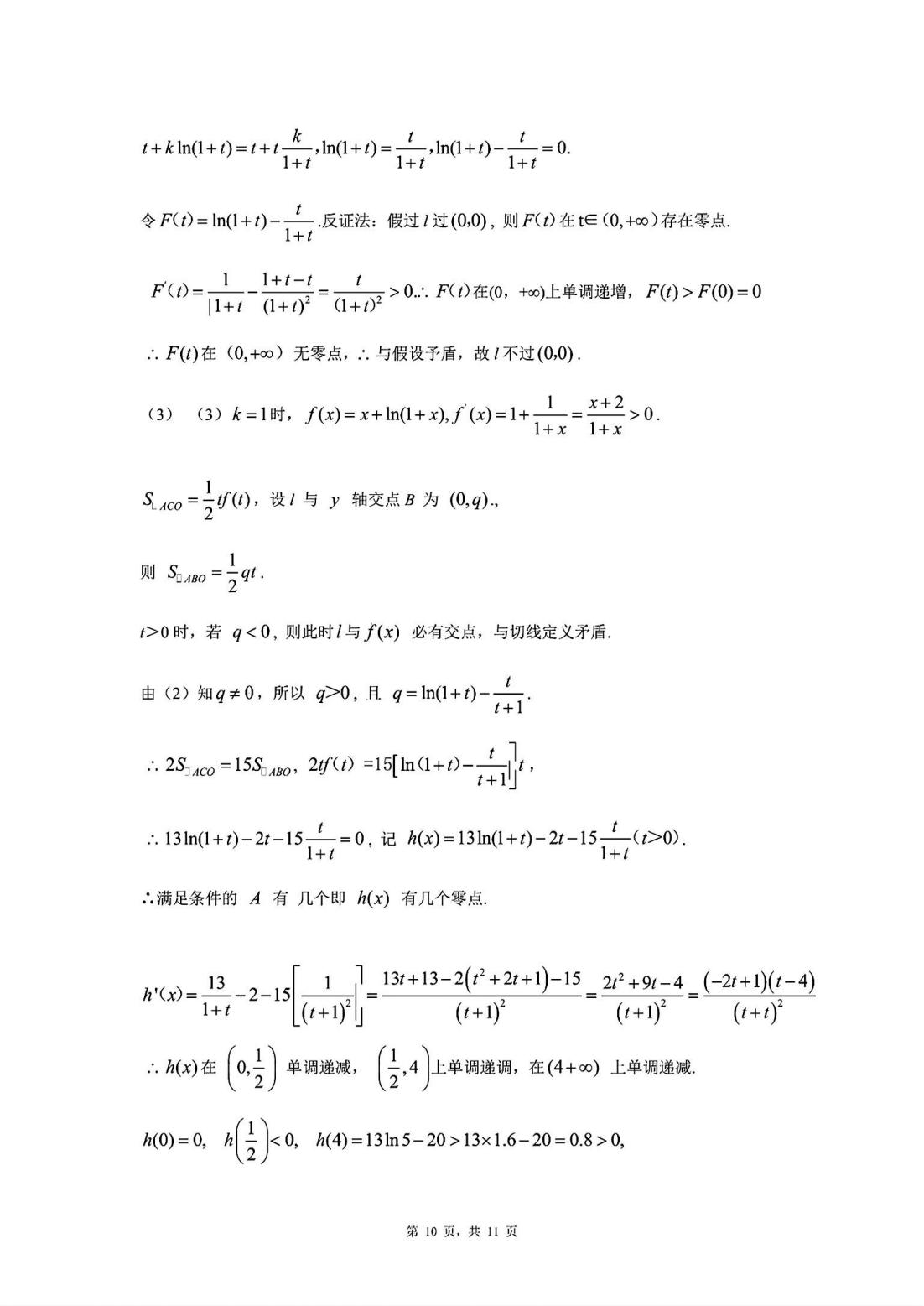 1718155573354602.jpg 北京高考数学试卷原题